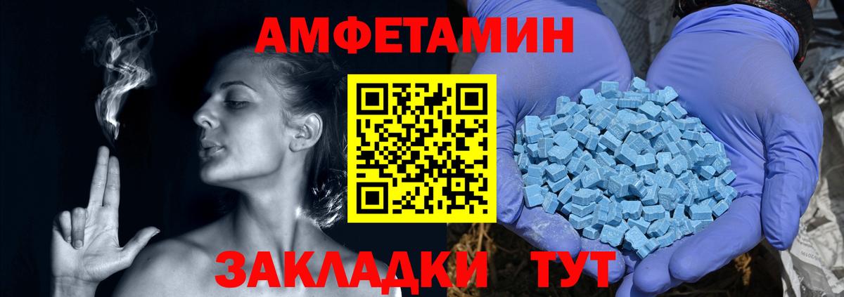 Амфетамин  АМФЕТАМИН 97%  Вход с VPN  Десногорск 