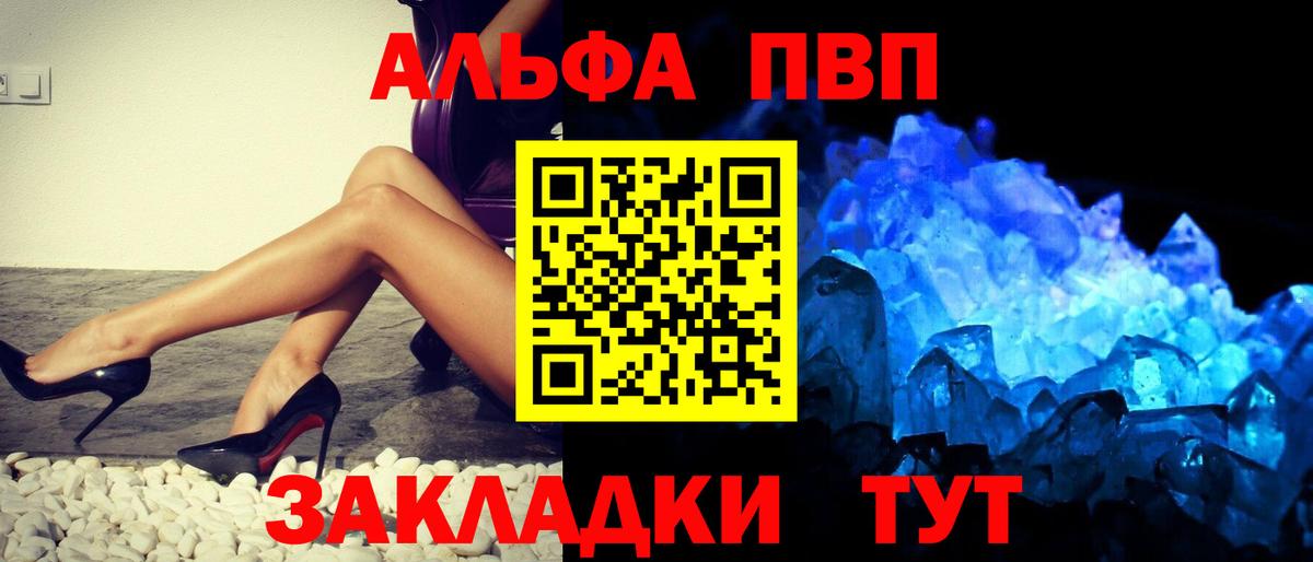 Alpha PVP Десногорск