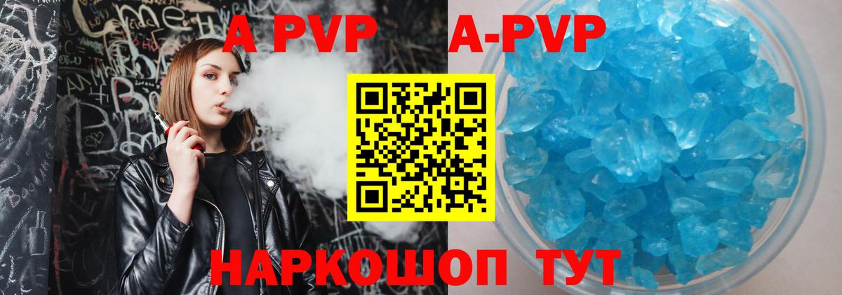 Alfa_PVP СК КРИС  Alpha PVP Соль  Десногорск  Вход с VPN 