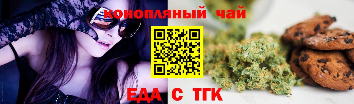 Десногорск  Cannafood конопля  Вход с VPN 