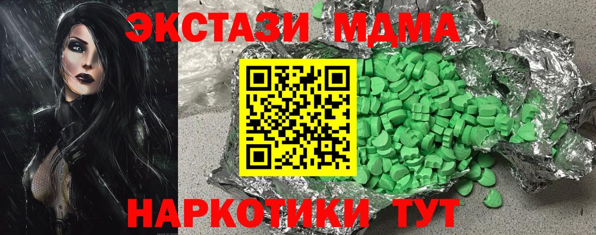 ЭКСТАЗИ Cube Десногорск