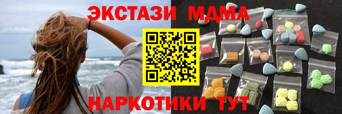 Экстази  Ecstasy 280мг  Вход с VPN  ЭКСТАЗИ таблы  Десногорск 