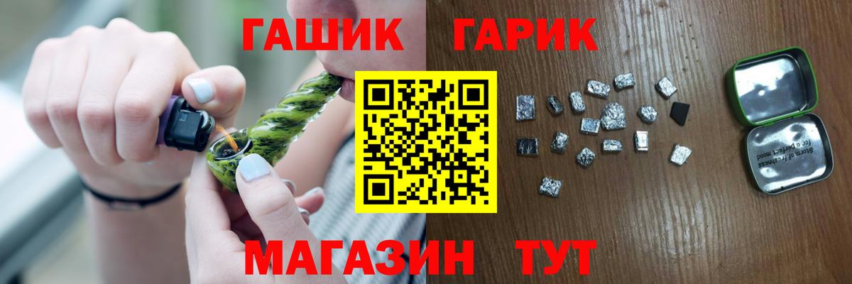 Десногорск  ГАШ Premium  ГАШИШ гашик  Вход с VPN 
