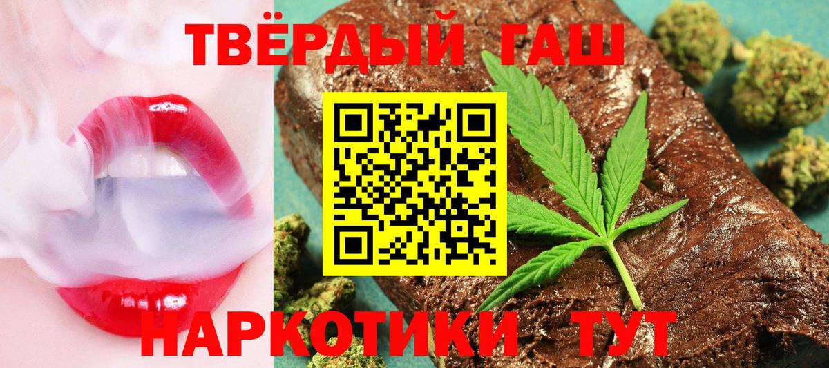 ГАШ индика сатива Десногорск
