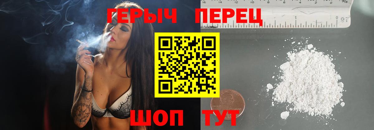 Десногорск  Героин  Вход с VPN  Героин Heroin 
