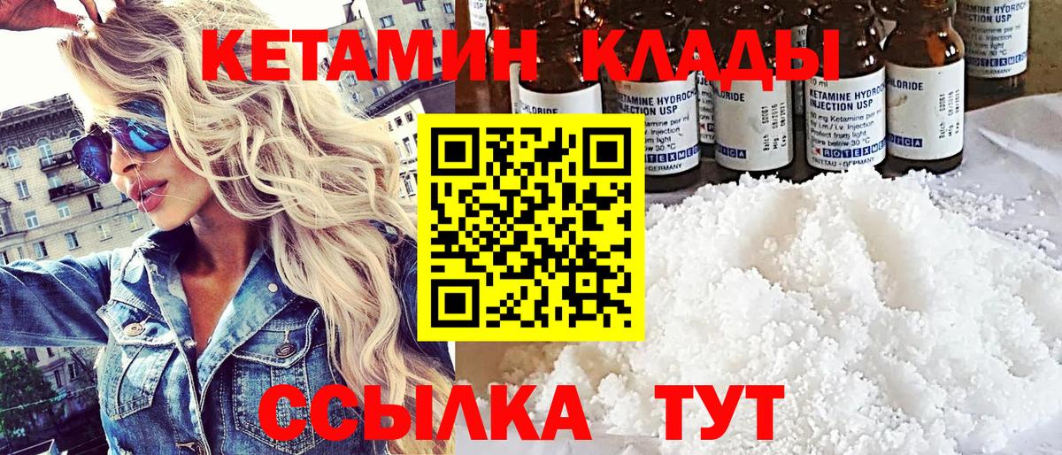 КЕТАМИН VHQ  Кетамин VHQ  Десногорск  Вход с VPN 