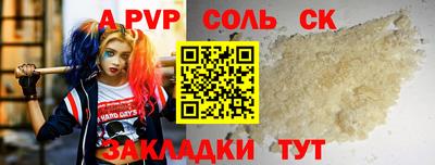 герыч Балаково