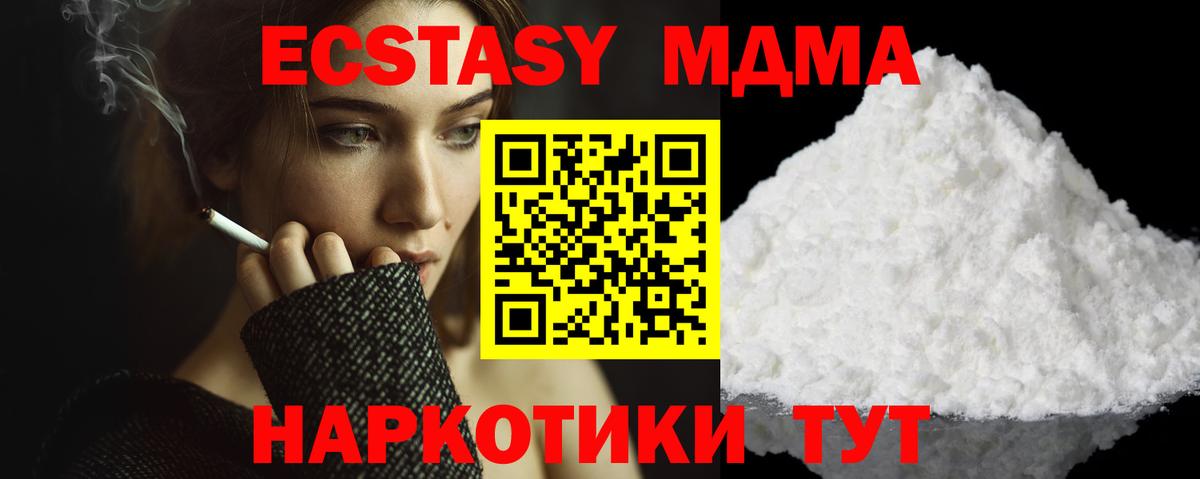МДМА crystal Десногорск
