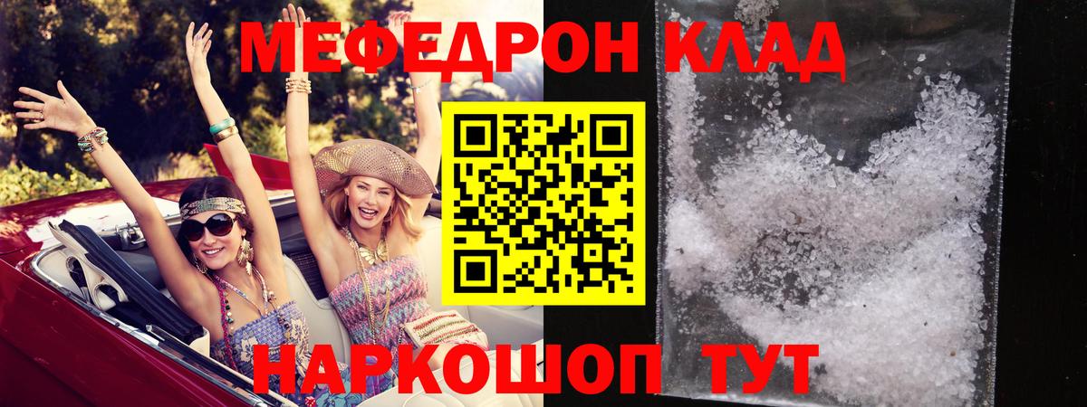 Меф 4 MMC  Мефедрон  МЯУ-МЯУ 4 MMC  Десногорск  Вход с VPN  Меф 