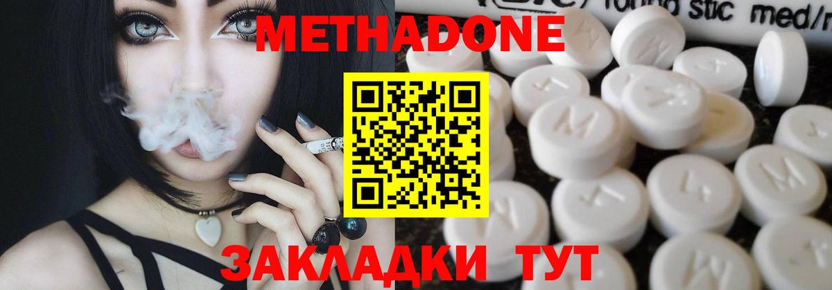 Десногорск  Метадон methadone  Метадон VHQ  Вход с VPN 