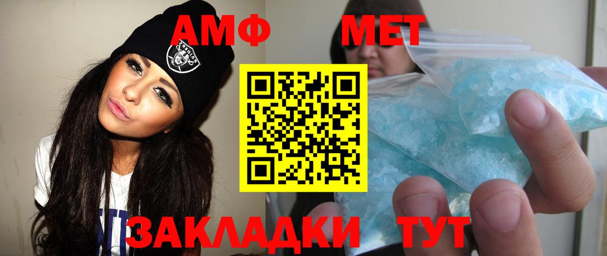 Метамфетамин винт Десногорск