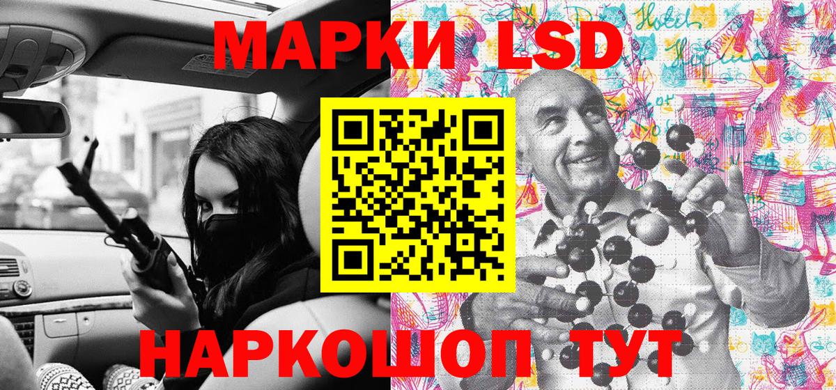 Десногорск  Марки 25I-NBOMe  Вход с VPN  Марки NBOMe 1,5мг 