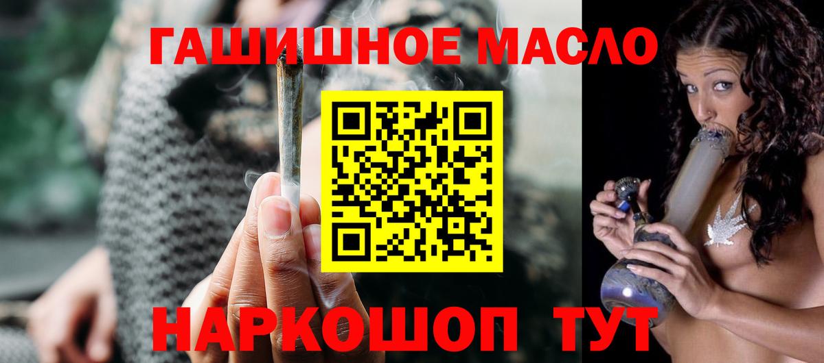 ТГК жижа Десногорск