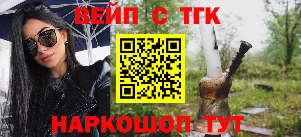 Десногорск  ТГК гашишное масло  Вход с VPN  Дистиллят ТГК концентрат 